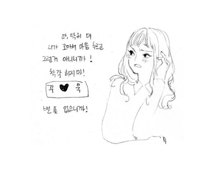 @jewelforest 숲님 어카면 좋아여 낙서한건데 얘 얼굴이 맘에들어여..!ㅇ&lt;-&lt; 