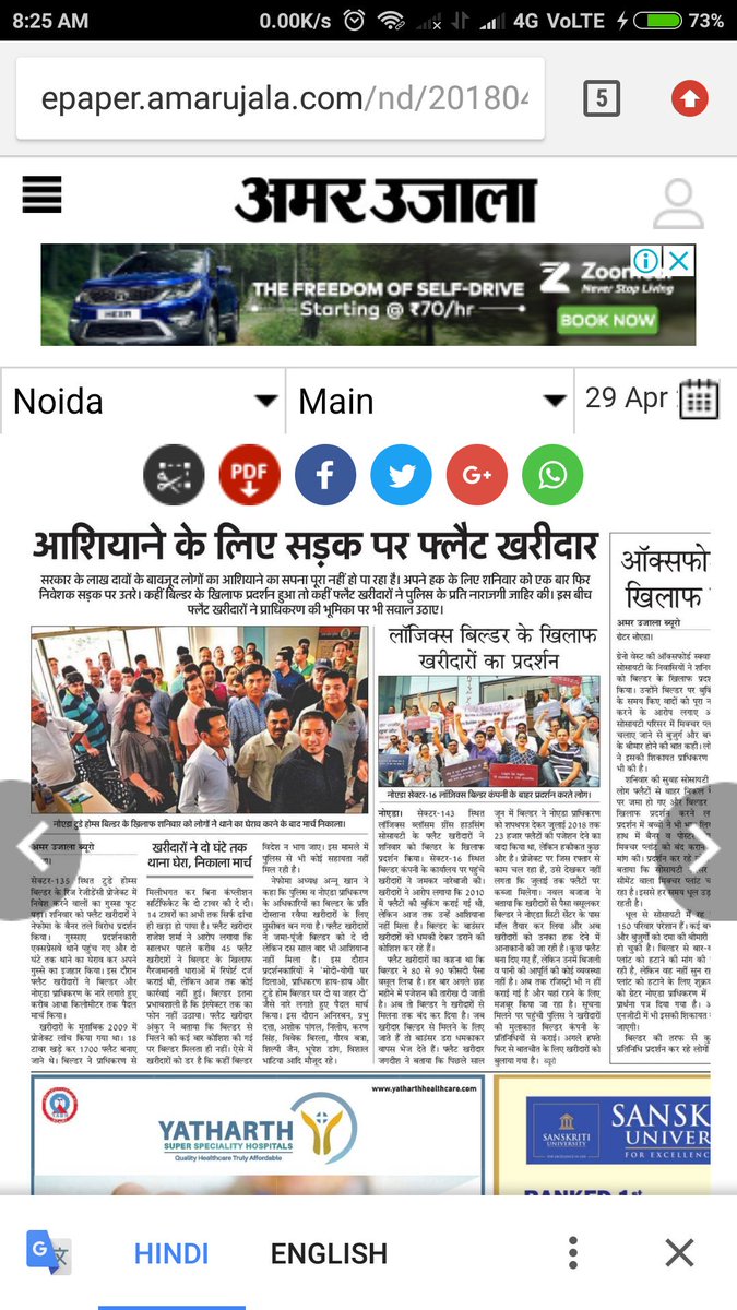 Rajesharma1830's tweet photo. @myogiadityanath @CMOfficeUP @PMOIndia @noida_authority @noidapolice @DelhiPolice 
#ArrestBuilderGulshanGambhir जो बायर्स केद्वारा दिए गए पैसेको अपने 
#SolarEnergyCompanyUttrakhand में ट्रांसफर किया और सर्विसTAXको सरकार के खाते में नही दिया। पुलिस के नोटिस जारी करने पर भी नही आता https://t.co/mYshLhH9nL
