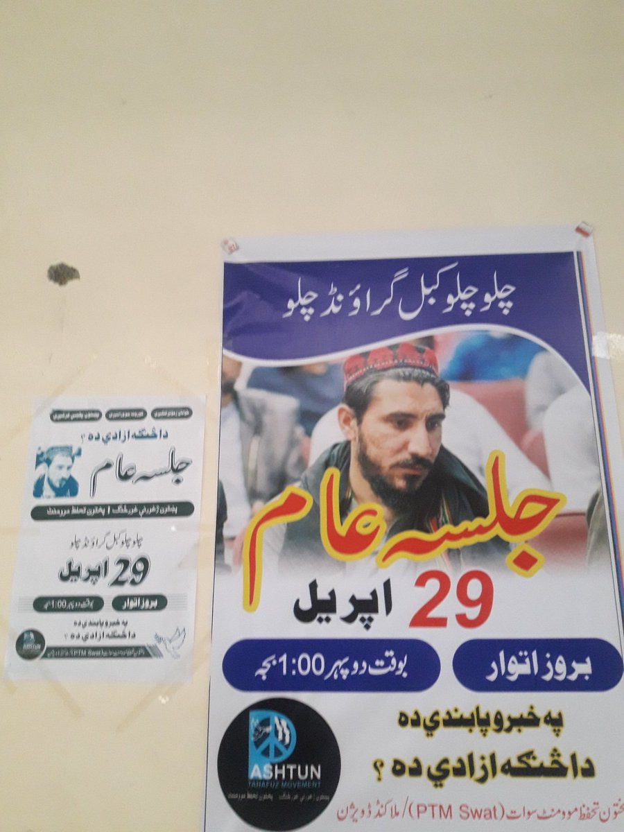 yakhanyz's tweet photo. We warn dont stop #PTMworkers #PTMWorkers 4rm joining 👇 #ManzoorPashteen #PashtunLongMarch2Swat
#PTMSwatJalsa
Our worker @muhamma46004651 4rm #Takkar @takkar1234 bn stopped by #police on the way
We #Reject such actions by institution's
@UN @hrw #Media @nytimes @cnni @AJEnglish https://t.co/CUvzb93PyS