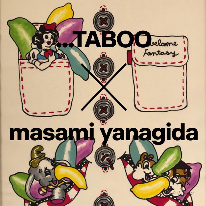 アキラ V Twitter I Fantasy 5 8までの期間 Taboo Yanagida Masami 初のコラボ展を開催 ヤナギダマサミのイラストは勿論 Tabooコラボのグッズも初登場 皆さま おぜひ