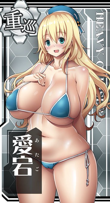 いつになったら愛宕さんの新グラ来るの…今年こそ夏季限定水着グラプリーズ。 