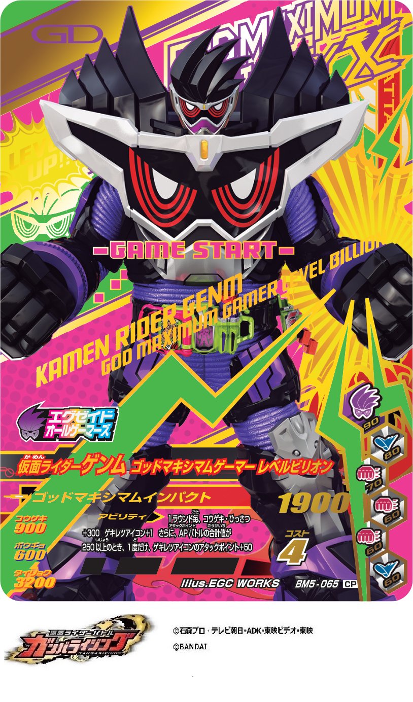 仮面ライダー　エグゼイド　ゲンム　ゴッドマキシマム Amazon.co.jp: BANDAI S.H.フィギュアーツ 仮面ライダーゲンム