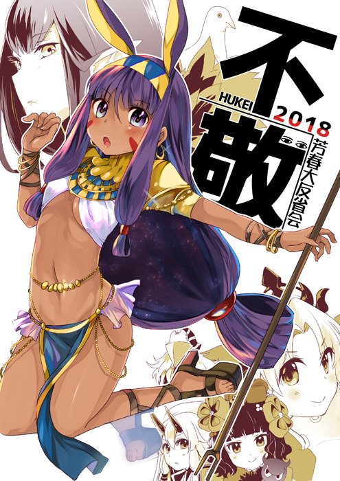 いけそう!なので!
明日コミ1参加します!新刊FGO本です!
す49a H.H.R です!よろしくお願いします! 