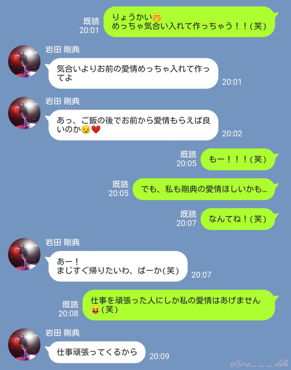 三代目 ライン風