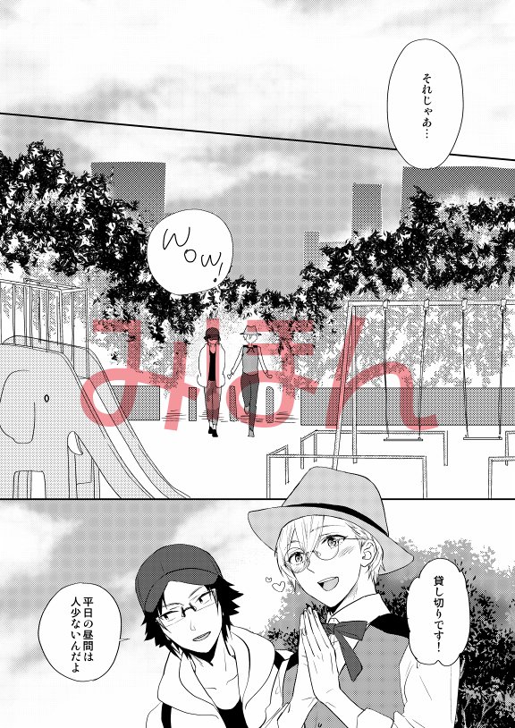 【おしらせ】5/3スパステの新刊サンプル
藍和さん(@ai_kana)と合同でナギヤマ本を作りました。まるで攻め風味のないナギになってしまいましたが、このナギが大和さんを組み敷いているのかと思うと興奮する…そんな大和担作のナギヤマなので色々ご容赦願いたい気持ち… 