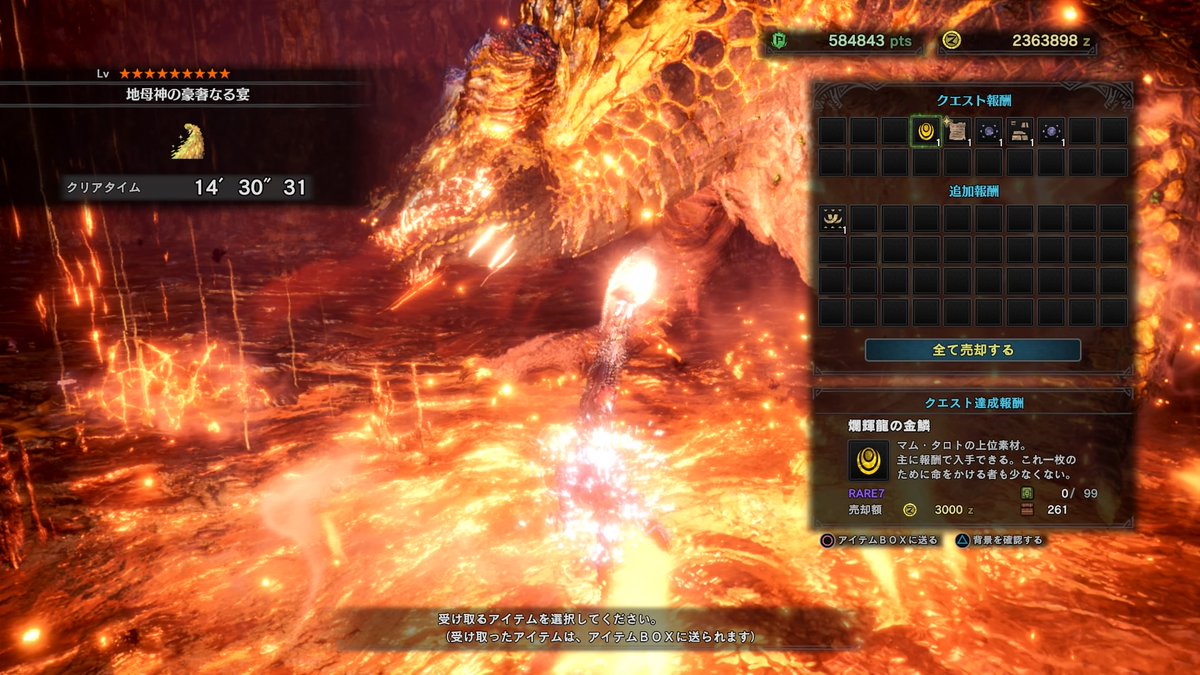 Mhw マムタロト 追跡レベル