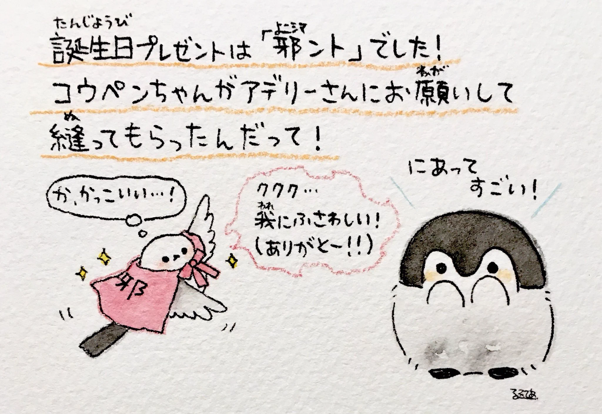 るるてあ on X: 