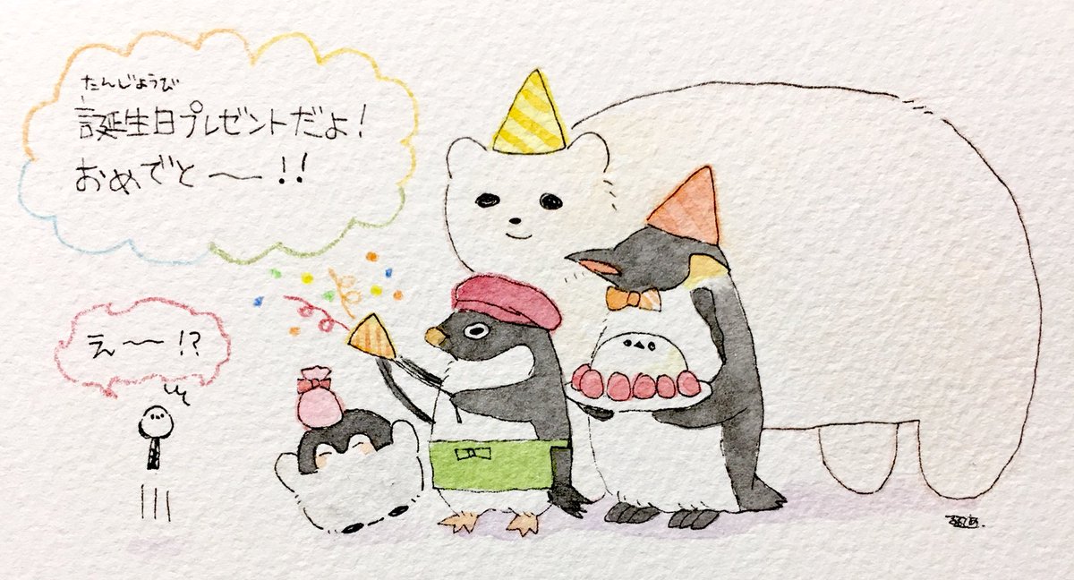 るるてあ 4月29日は 邪 よこシマ エナガさんのお誕生日です 邪悪に憧れるシマエナガの邪エナガさんを これからもどうぞよろしくお願いいたします