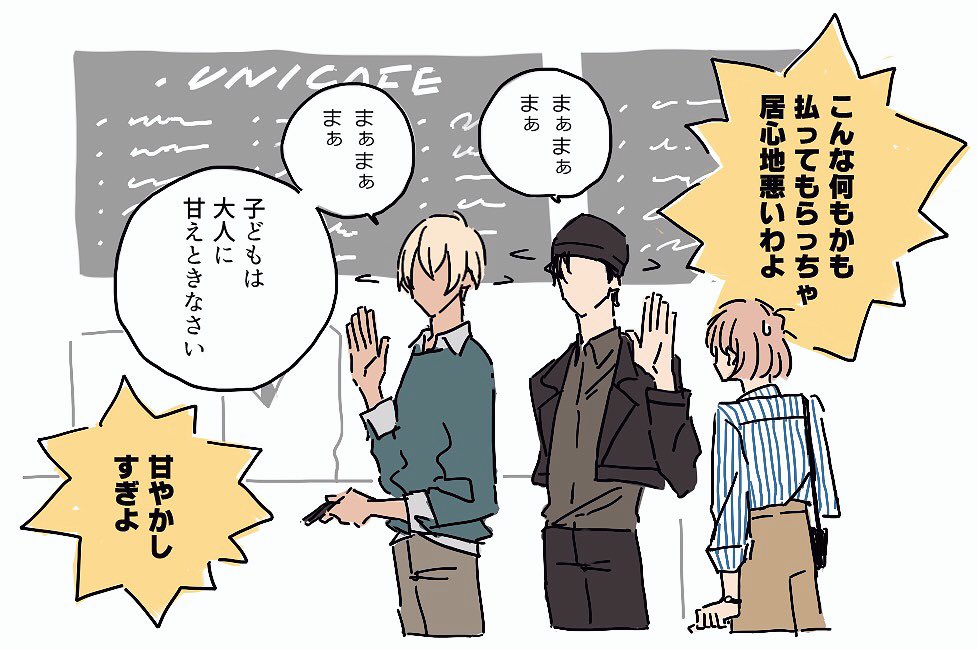 志保ちゃんを何が何でも甘やかしたい赤井と降谷 vs 居た堪れないのでやめて欲しい志保ちゃん(今日一度もお財布を出していない) 
