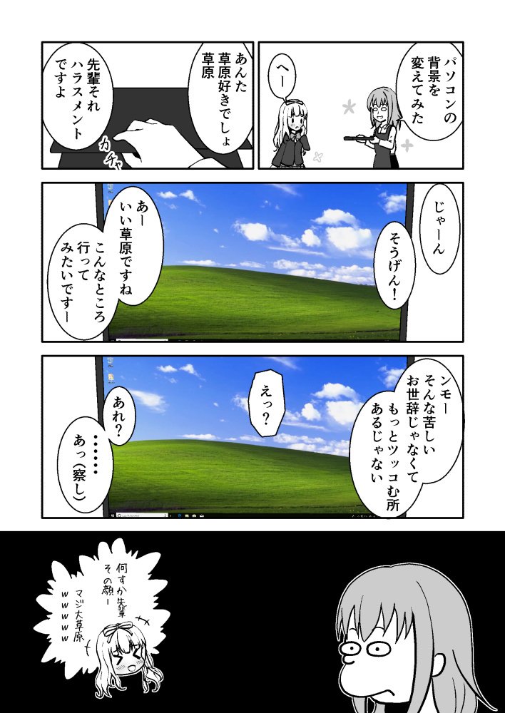 1P漫画『かなしみの草原』 