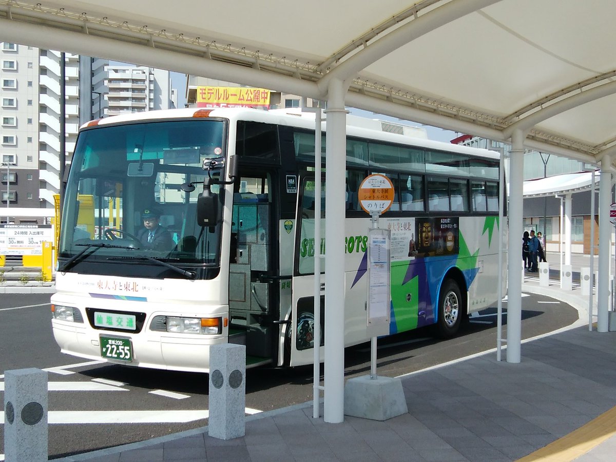 武智麻呂 V Twitter 多賀城市東大寺展シャトルバス 多賀城駅 多賀城政庁前 仙塩交通 M2255 Noribus 武智麻呂 V Twitter 多賀城市東大寺展シャトルバス 多賀城駅 多賀城政庁前 仙塩交通 M2255 Noribus
