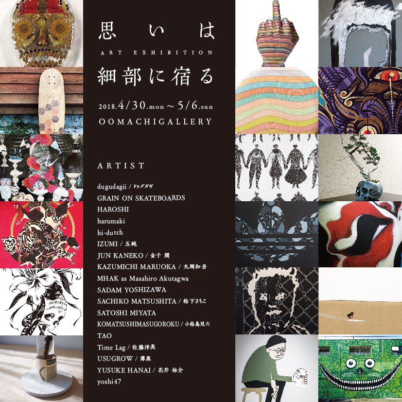 金子潤アート作品jun kaneko 『マラドーナ』