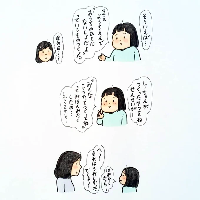 内緒というものは
どういうものかわかるのはいつなの？? 