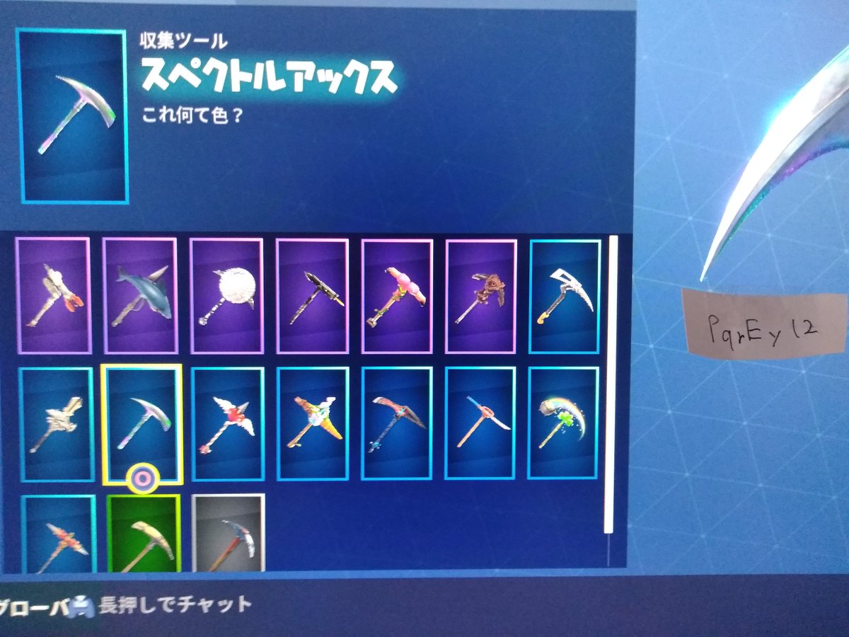 しあん 垢販売屋 Sur Twitter Fortnite 課金垢販売 リアスク可能です スキンは見えてないですがまだ下にあります その他は写真から Kdは2くらい 値段は1万3千円です 今日中に買ってくれる方は1万1千円に値下げします 気になったらdm まで Fortnite垢販売 垢 しあん 垢販売屋 Sur Twitter Fortnite 課金垢販売 リアスク可能です スキンは見えてないですがまだ下にあります その他は写真から Kdは2くらい 値段は1万3千円です 今日中に買ってくれる方は1万1千円に値下げします 気になったらdm まで Fortnite垢販売 垢