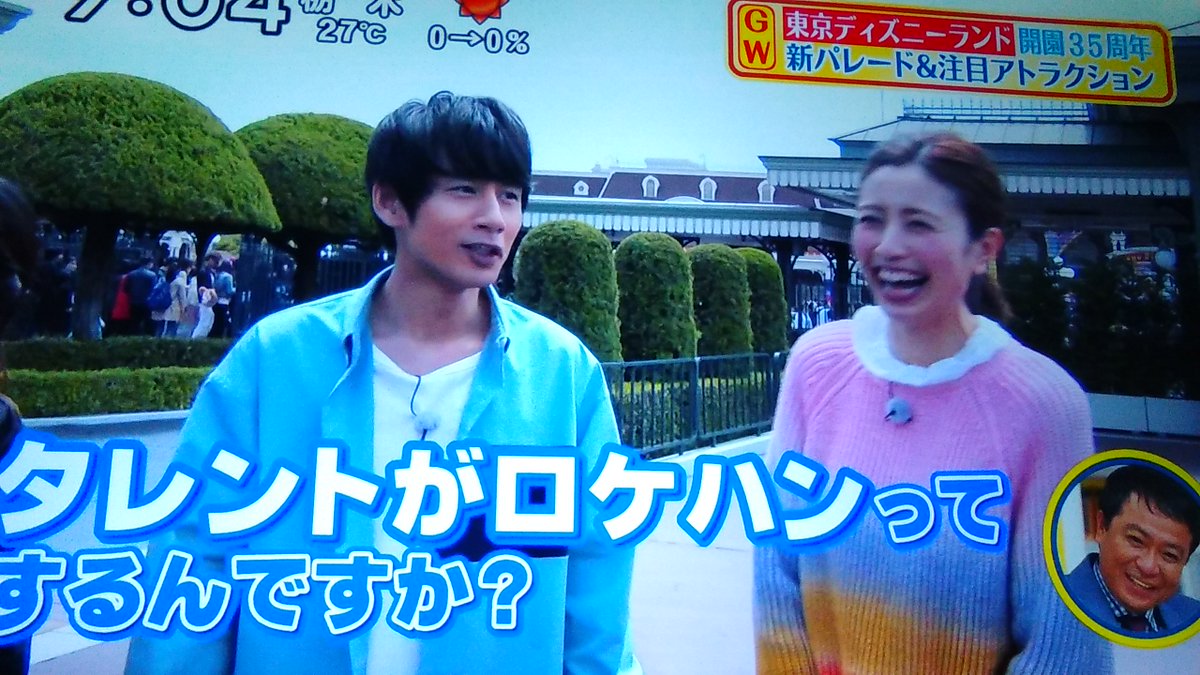 秋麗 Kat Tun上田竜也担 Eternal 龍組 Fantasia2 15発売 片瀬さんは大のディズニー好きなんですね Shu1tv シューイチ 中丸雄一 片瀬那奈 T Co Ojbpler8d7 Twitter