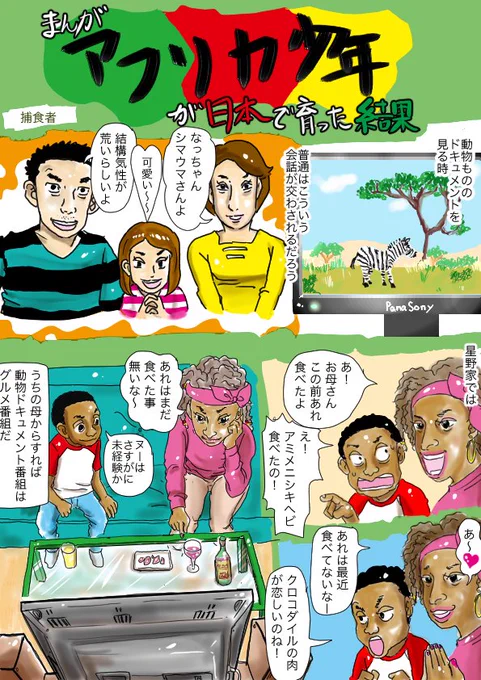 何を見るかではなく誰が見るかなんですよね、コンテンツはね♪フォローでどんどん楽しい思い出が湧いて来ます。リツイートで喧嘩した二人が仲直りします。いいね、でトビウオが一匹海面上に跳ね上がります。 