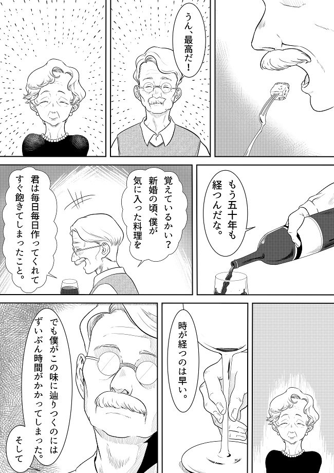 金婚式 