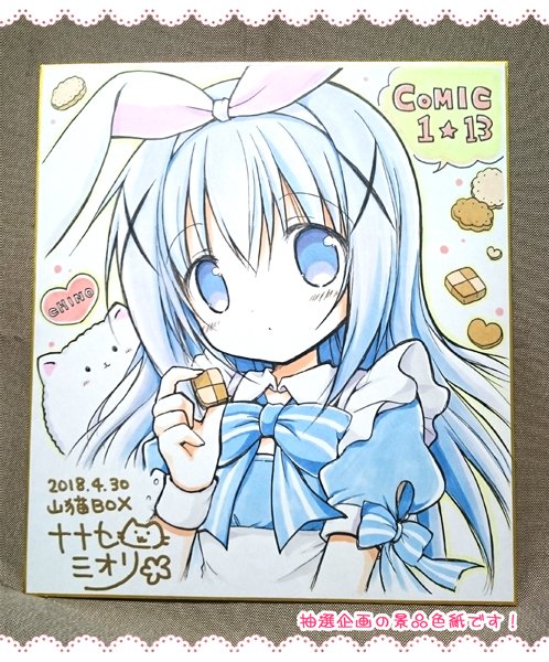 4/30開催COMIC1★13〔た34a山猫BOX〕おしながき訂正版です。
抽選券の配布方法に変更がありますので、ご確認よろしくお願いいたします!