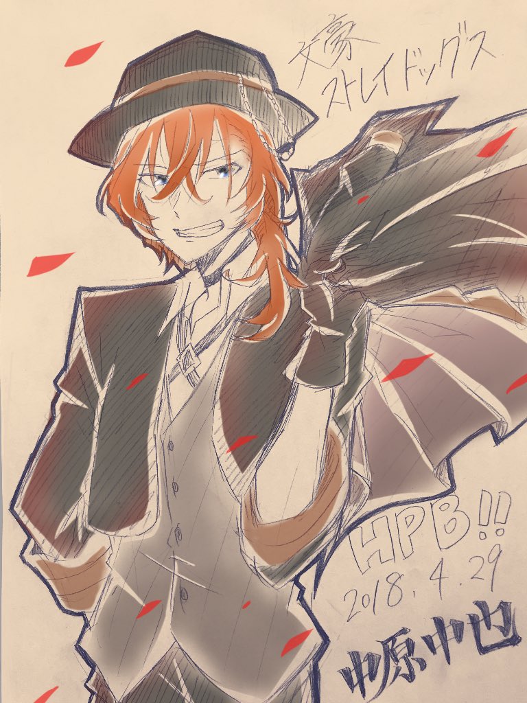 4月29日は中原中也の誕生日