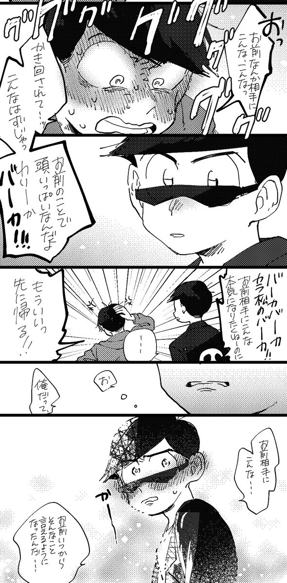 ゲイ次男の趣味が悪すぎて放っとけなくなる兄弟はセーフラインな長男と、兄弟はアウトな趣味の悪いゲイ次男のホモが好き。 