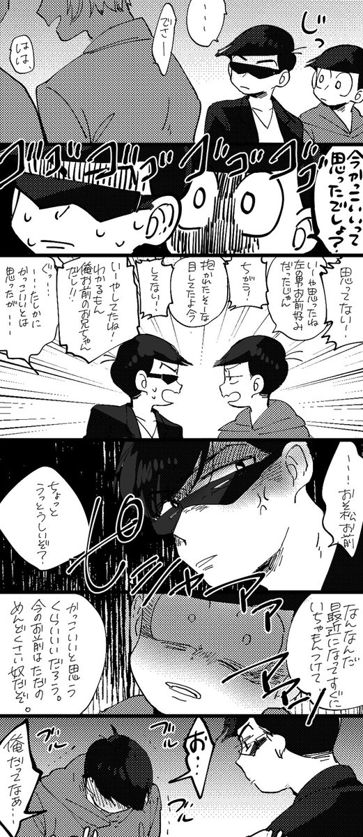 ゲイ次男の趣味が悪すぎて放っとけなくなる兄弟はセーフラインな長男と、兄弟はアウトな趣味の悪いゲイ次男のホモが好き。 