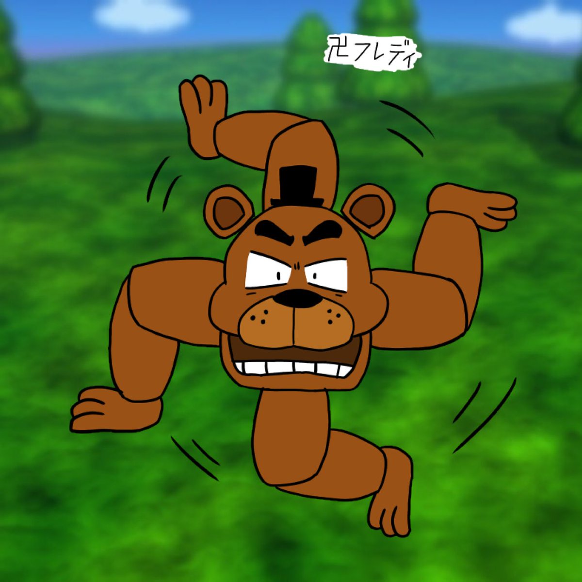 魔人のみっちゃん Fnaf審者 V Twitter あごらじ カオスなfnaf 久々にカレーさんにイラストを送りたいなと思ったので適当なアイデアで描きましたwww スミマセン だれかこの卍フレディを動かして下さ い オマケbb T Co Vzajdkojtu Twitter