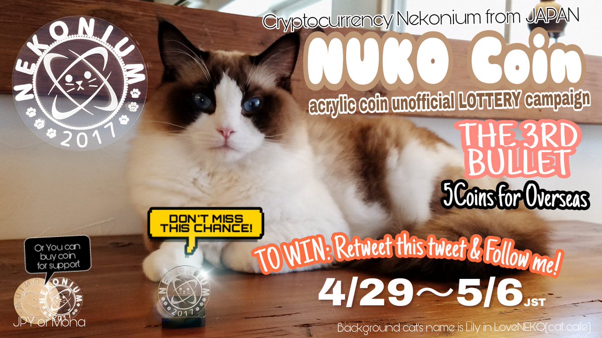 moftechwork's tweet photo. #NUKOCOIN 😻LOTTERY informal campaign🎯
🇯🇵Cryptocurrency #Nekonium fan goods
The 3rd Bullet 🚀 5coins!

If you won, you get acrylic coin!✨
1⃣ReTweet this Tweet 
2⃣Follow me

CLOSE: May 6th.JST 
WORLDWIDE🗺️shipping!
*The winner needs 1 $NUKO.
Details https://t.co/16GpUil9LT https://t.co/DO44z8s1Qi