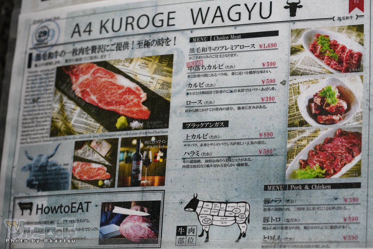 ﾂﾙﾐﾛﾎﾞ ここ行ってみたいかも 29shock秋葉原店 焼肉食べ放題が90分2 480円から ランチなら焼肉食べ放題 ビュッフェがなんと1 000円 アルコール飲み放題 400円 場所は昭和通り沿いの大酋長があるビル7階