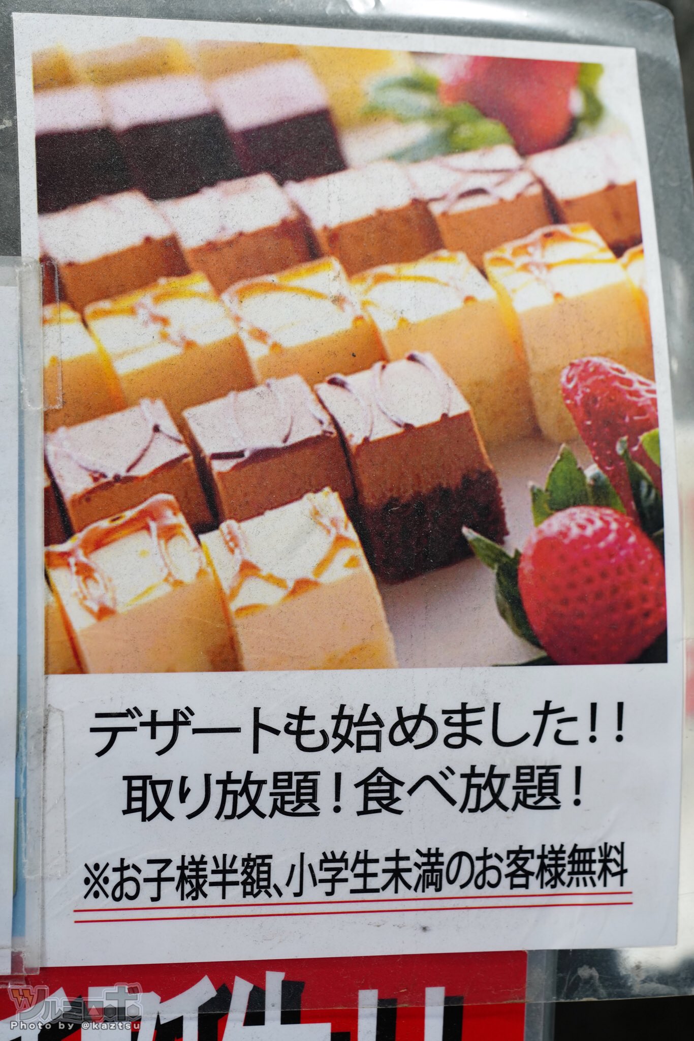 ツルミロボ ここ行ってみたいかも 29shock秋葉原店 焼肉食べ放題が90分2 480円から ランチなら焼肉食べ放題 ビュッフェがなんと1 000円 アルコール飲み放題 400円 場所は昭和通り沿いの大酋長があるビル7階 ツルミロボ ここ行ってみたいかも 29shock秋葉原店 焼肉食べ放題が90分2 480円から ランチなら焼肉食べ放題 ビュッフェがなんと1 000円 アルコール飲み放題 400円 場所は昭和通り沿いの大酋長があるビル7階