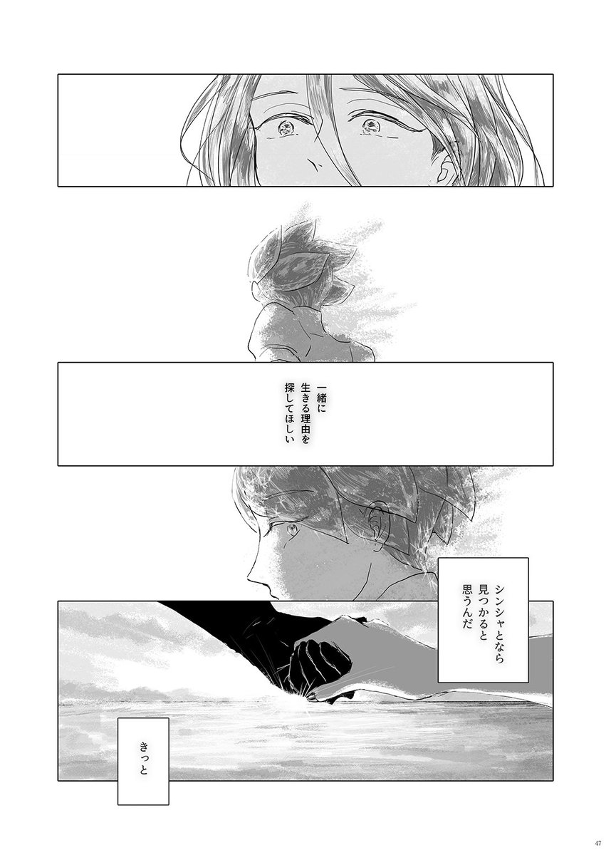 サンプル②

一見シリアス風だけど割と前向きな内容です。
内容は明るめなのですがハッピー大団円て感じではないので、ハピエン主義の方は避けて頂いた方が良いかもしれません>.< 