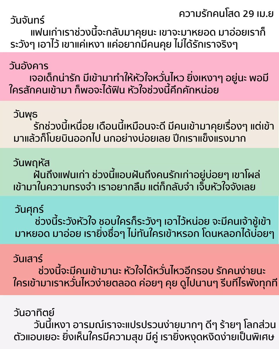 ดูดวงความรัก tweet media