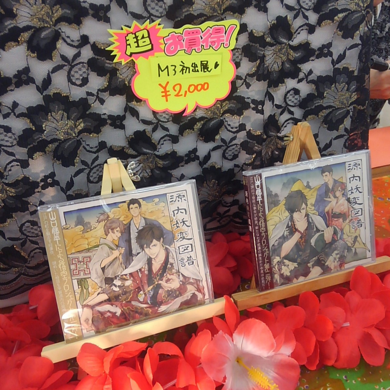 ウォーターオリオン 手塚治虫生誕90周年記念チャリティー展示会 お知らせ 織音会m3設置完了致しました こちらのブースでは 有名声優さん多数出演のドラマcd 源内妖変図譜 やダンガンロンパ新作キャラソンcdの ダンガンロンパ イズム を販売