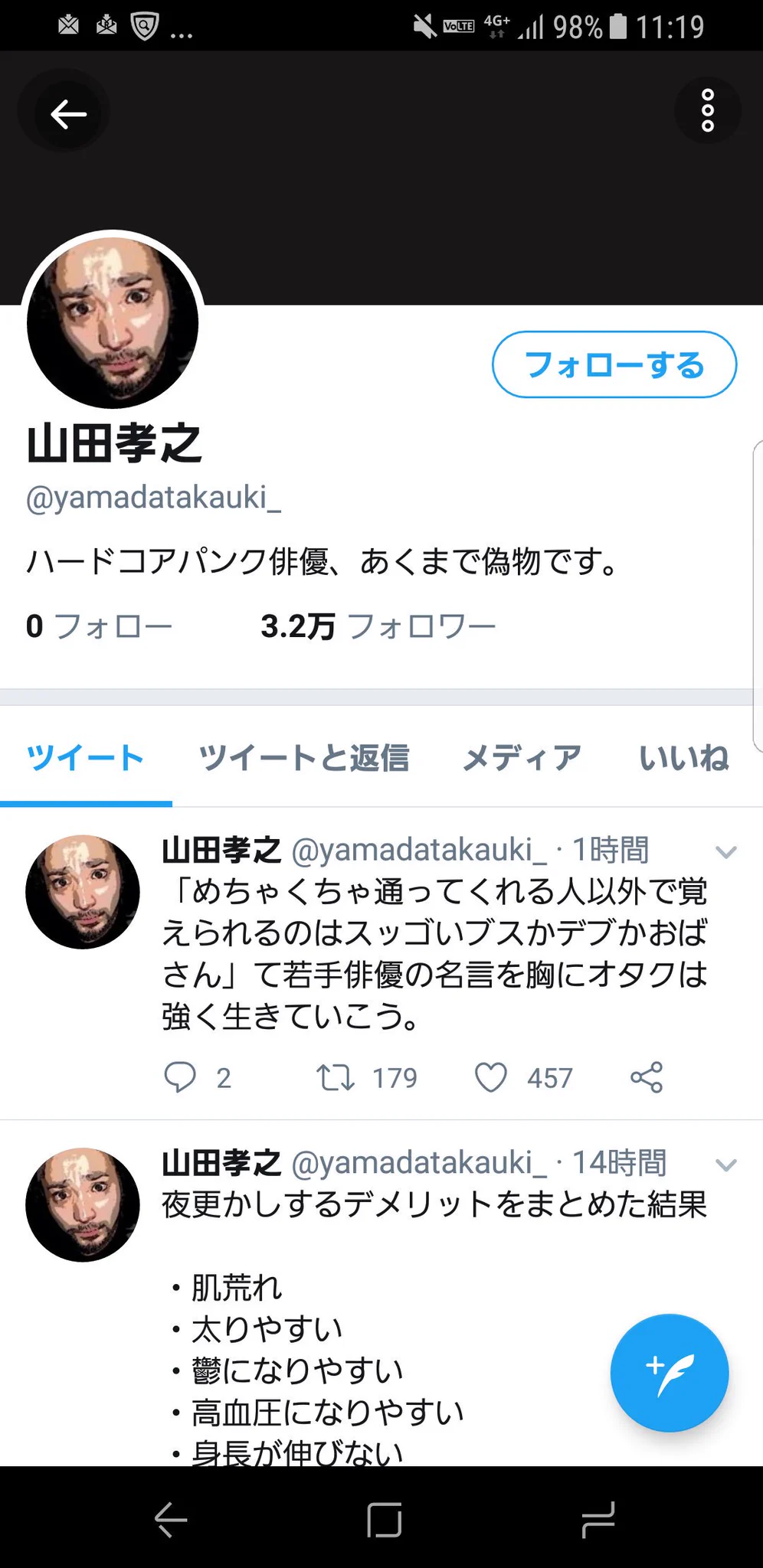 山田孝之がやたらツイートをしている？それひょっとしたら偽物かも！