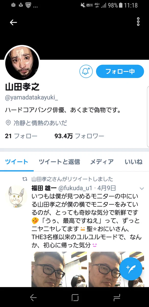 山田孝之がやたらツイートをしている？それひょっとしたら偽物かも！