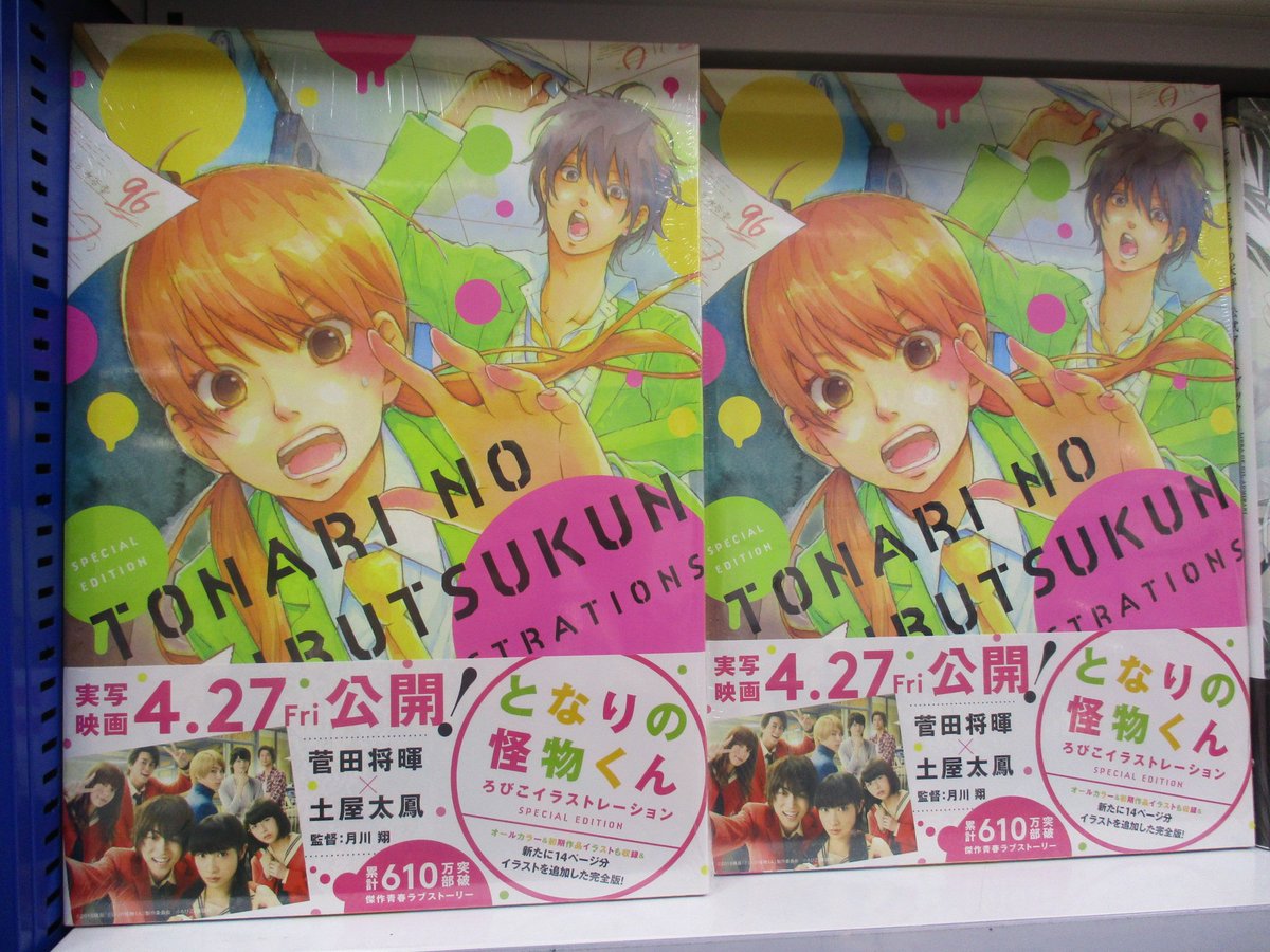 アニメイト渋谷 短縮営業中 書籍 デザート 18年6月号 が発売中シブ こちらの雑誌を購入すると豪華な景品のあたる缶バッチくじがひけるシブ 4月27日から映画公開中の となりの怪物くん から吉田春役の菅田将暉さんと水谷雫役の土屋大鳳 アニメイト渋谷 短縮営業中 書籍 デザート 18年6月号 が発売中シブ こちらの雑誌を購入すると豪華な景品のあたる缶バッチくじがひけるシブ 4月27日から映画公開中の となりの怪物くん から吉田春役の菅田将暉さんと水谷雫役の土屋大鳳