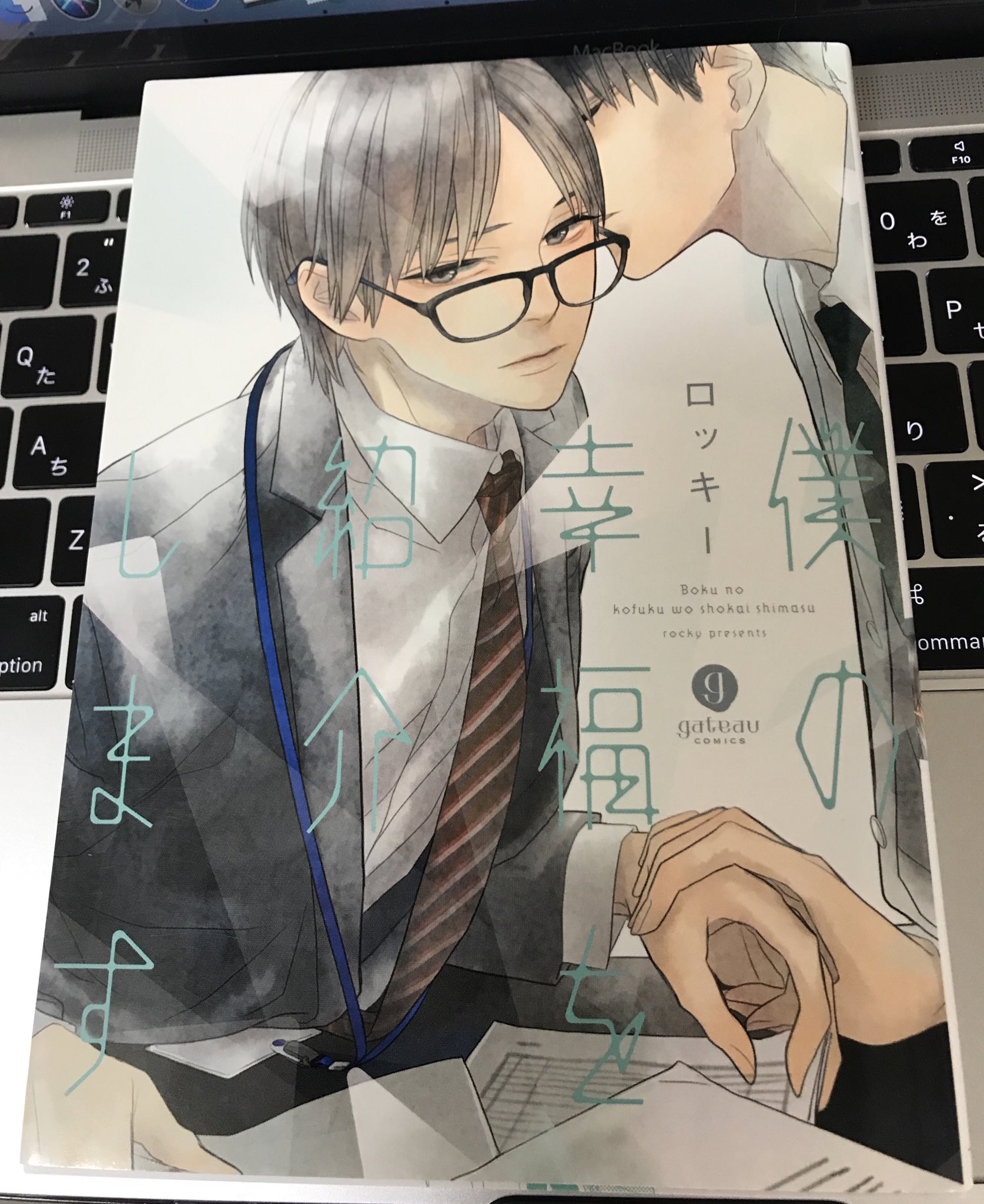 ろじぃ 僕の幸福を紹介します ロッキー ロッキー先生は絵から漂う独特の空気感と色気が好き 他にない雰囲気があって引き込まれる 短編4つ入ってて 最後の話が一番好きだった 出会い系から