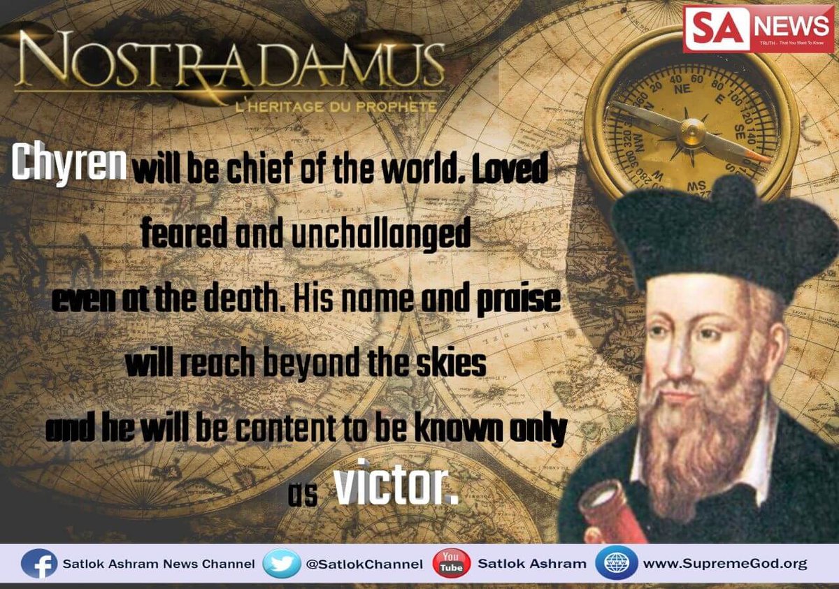 DasSatypra1992's tweet photo. #SaviorOfTheWorld
"मैं(नास्त्रेदमस)एक बात निर्विवाद सिद्ध करता हूँ कि वह शायरन(धार्मिक नेता)नया ज्ञान का अविष्कार करेगा।वह सत्यमार्ग दर्शन करवाने वाला तारणहार एशियाखण्ड में जन्मेगा"
पूरे विश्व में सिर्फ सन्तरामपालजी महाराज का ज्ञान नया,शास्त्रप्रमाणित है बाकी सब खिचड़ी बांटरहे है https://t.co/hNhhUqDnWt