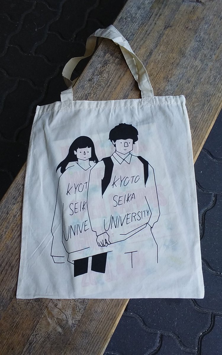 Seikapop En Twitter 京都精華 オープンキャンパス 進行中 トートバック 京都精華大学 Seikapop En Twitter 京都精華 オープンキャンパス 進行中 トートバック 京都精華大学
