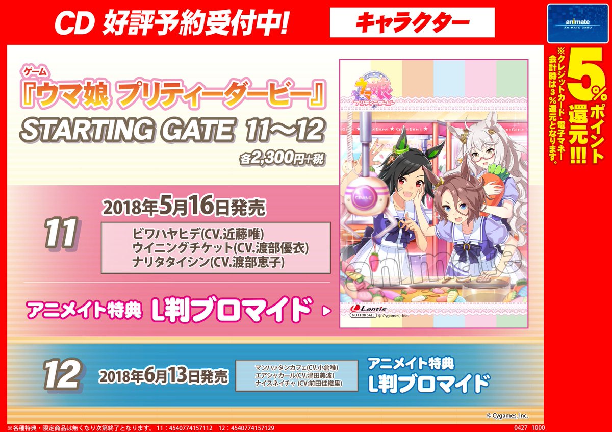 アニメイト八王子 En Twitter ウマ娘 情報 ゲーム ウマ娘 プリティーダービー Starting Gate 11 12 好評ご予約受付中だおう 当店では ウマ広場 キャンペーンも開催 対象商品をご購入で ウマ券 を配布するおう Starting Gate 1 10 も発売中 アニメイト八王子 En Twitter ウマ娘 情報 ゲーム ウマ娘 プリティーダービー Starting Gate 11 12 好評ご予約受付中だおう 当店では ウマ広場 キャンペーンも開催 対象商品をご購入で ウマ券 を配布するおう Starting Gate 1 10 も発売中