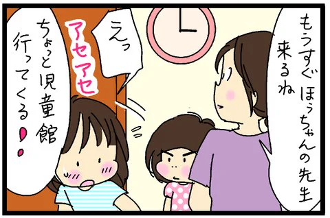 たくあんムスメたち。 : 家庭訪問 https://t.co/wRGzuzCFO4 