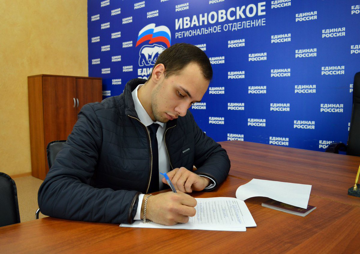 _Alex_Grachev_'s tweet photo. Александр Грачев подал документы на участие в предварительном голосовании.#ЕРобновление, #ПГ2018,#ЕР37, #ИвановскаяОбласть. https://t.co/7IpJGVMkZ8