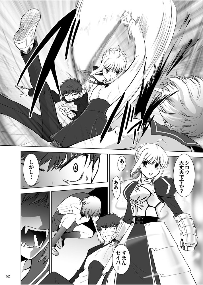 城爪草 Fate 月姫のクロスオーバー漫画 T Moon Complex X その１５