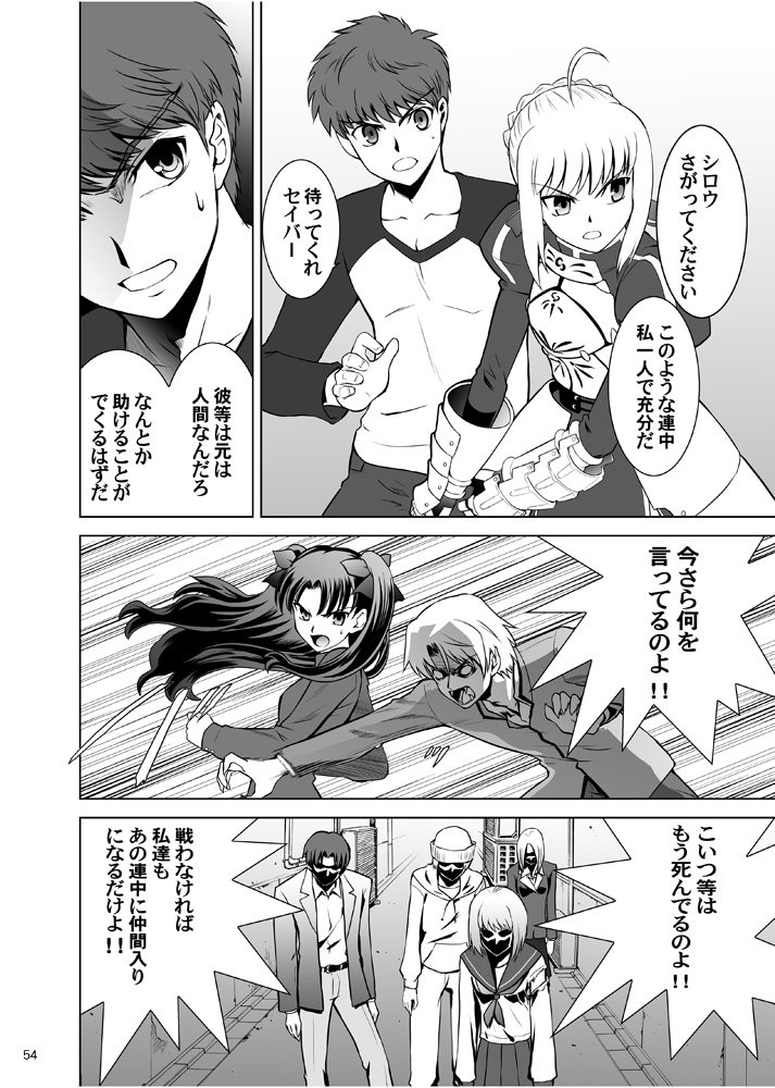 城爪草 Fate 月姫のクロスオーバー漫画 T Moon Complex X その２２ T Co Ba0rcevayy Twitter