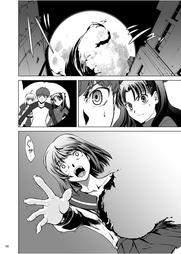 城爪草 Fate 月姫のクロスオーバー漫画 T Moon Complex X その２２ T Co Ba0rcevayy Twitter