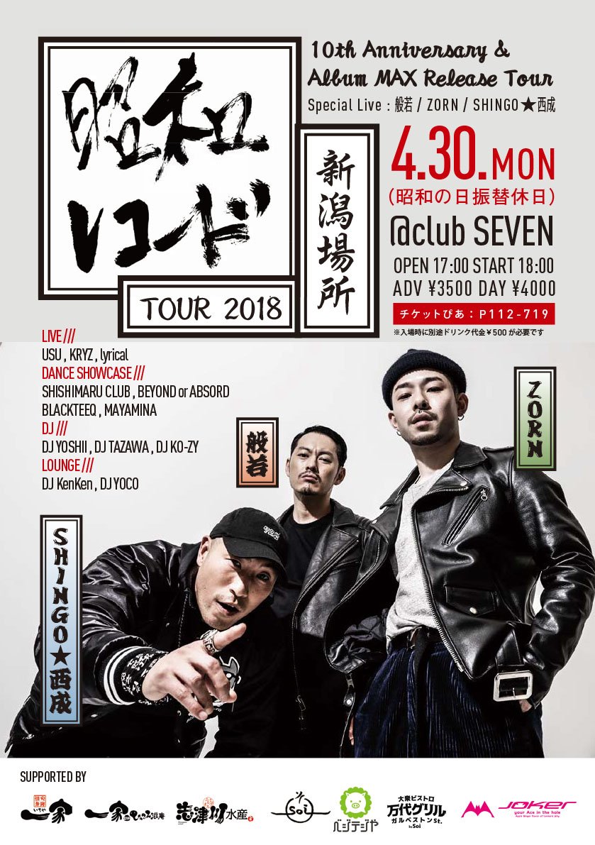 昭和レコード TOUR SPECIAL 2015 & ZORN "The Downtown" RELEASE PARTY [DVD] ggw725x