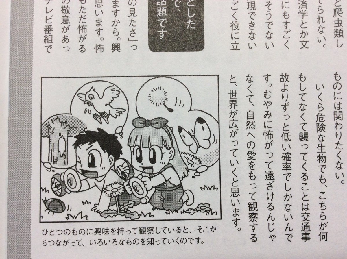 ママ&amp;パパむけの付録HagKumにもイラストちょびっと載ってるよ! 