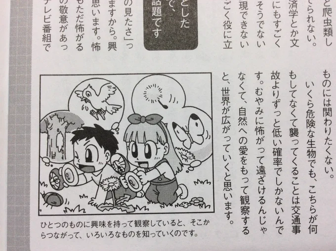 ママ&amp;パパむけの付録HagKumにもイラストちょびっと載ってるよ! 