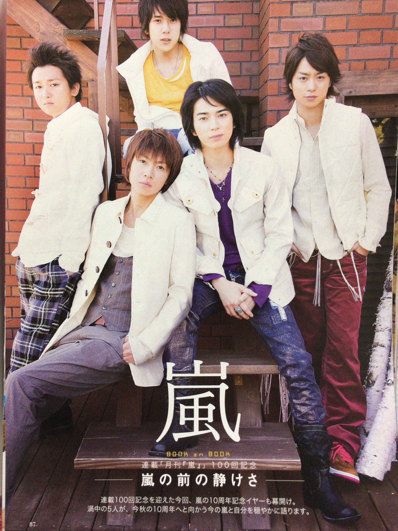 Amazon.co.jp: 嵐 ARASHI 公式生写真Your Eyes【相葉雅紀/大野智