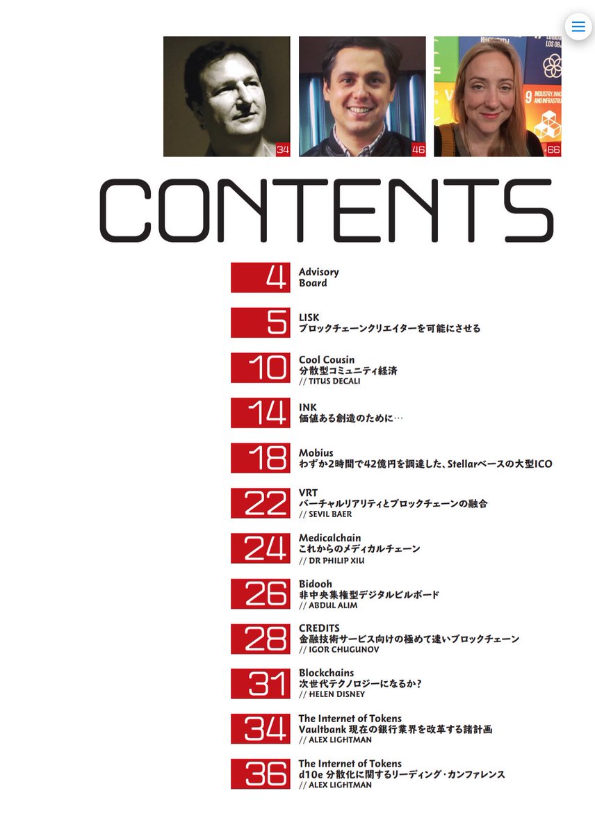 masahiroots2's tweet photo. ICO CROWD 第2号が発刊されました

今回の特集は日本でも有名なLISK。マックスコーデック氏の単独インタビューです！その他、昨年のICOで大成功を収めたINK、Mobius、CoolCousinです

今回はフリートークンイベントを行います！抽選で合計200名様に、INKもしくはMobiusのトークン1000円分が当たります https://t.co/1nwDiWG3rW