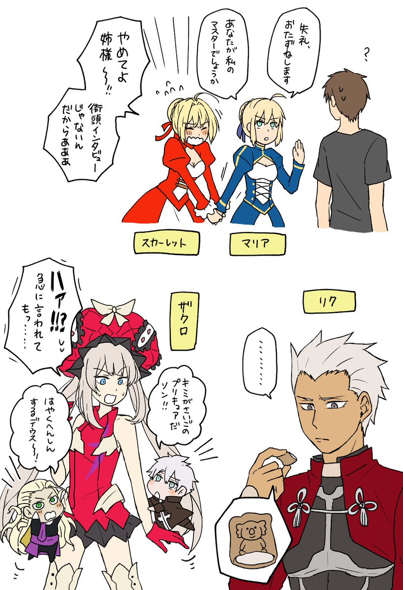 FGO始める前にやらせていただいたミリしらの
一部サーヴァントをイメージで描いた
※お借りしました 